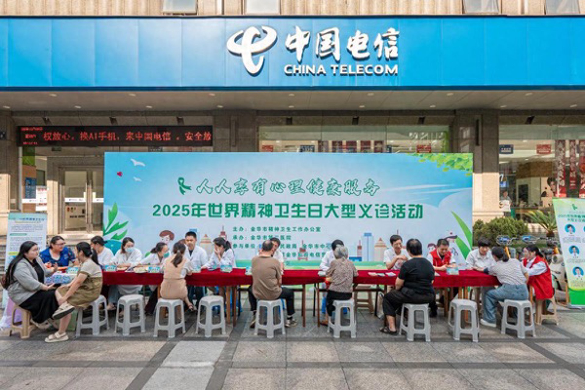 金华电信营业厅